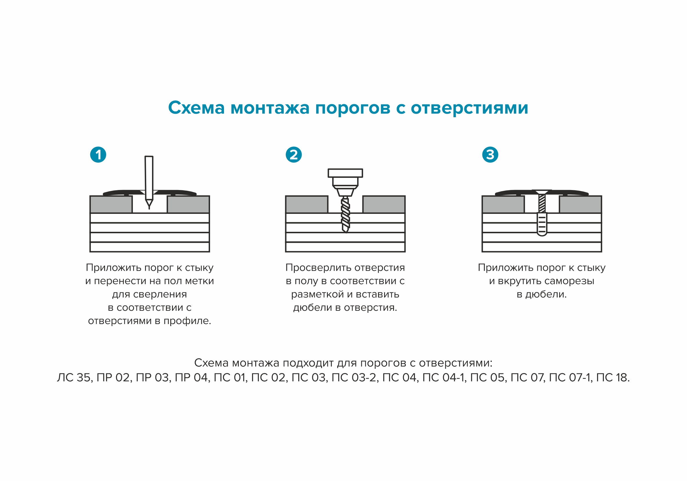 Порог разноуровневый ПР 04.900.084 Дуб универсальный