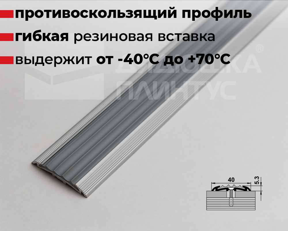 Порог одноуровневый ПС 08-1.900.01л Серебро