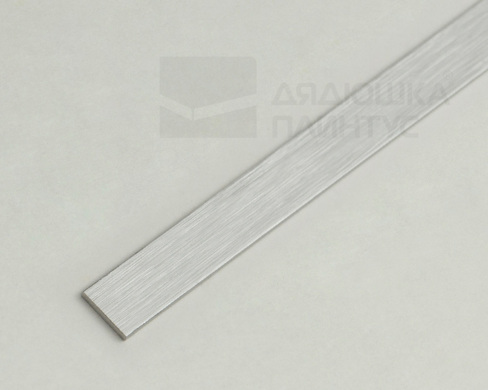 Полоса алюминиевая 10х1,5 мм браш серебро/мат 2,7 м