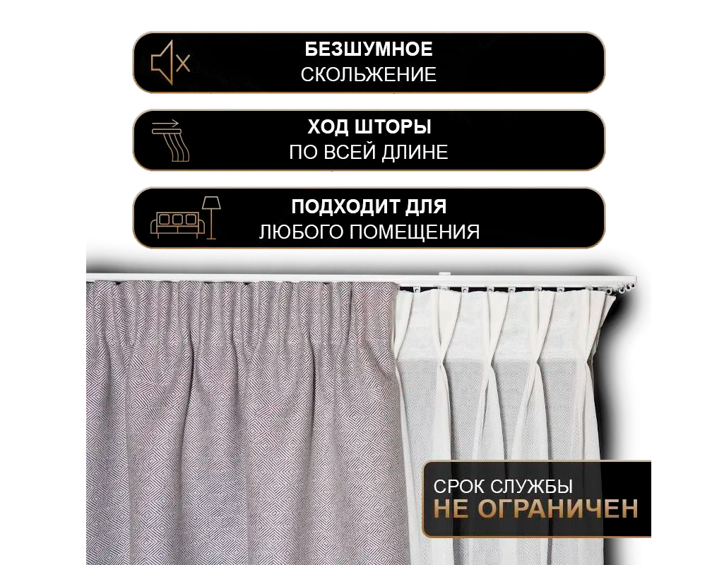 Карниз трехрядный алюминиевый ТРЭК УЮТ 3,0м Черный